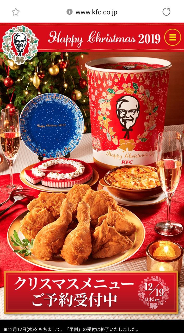 Pourquoi les Japonais mangent-ils du KFC à Noël ?
