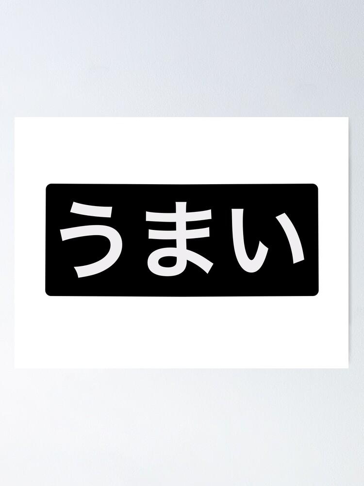 Comment exprime-t-on « délicieux » en japonais ?