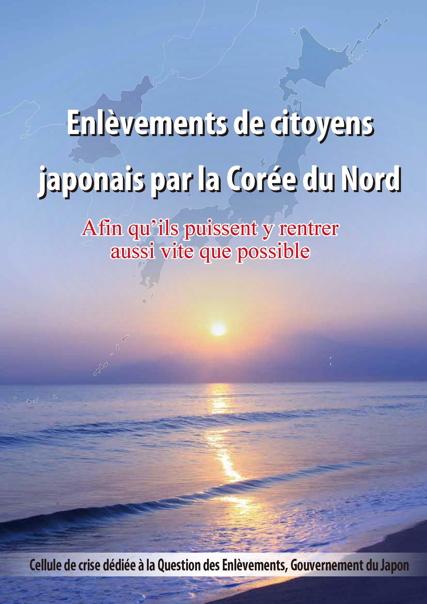 Les enlèvements sont-ils un problème au Japon ?