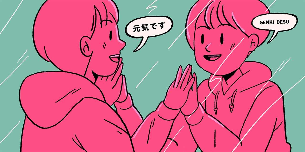 Comment les Japonais appellent-ils leur béguin ?