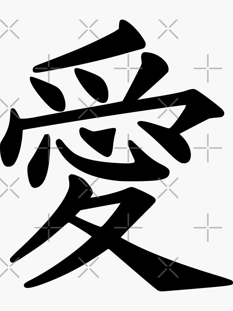 Comment les Japonais avouent-ils leur amour ?