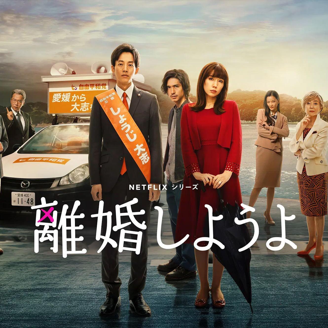 Le divorce est-il courant au Japon ?
