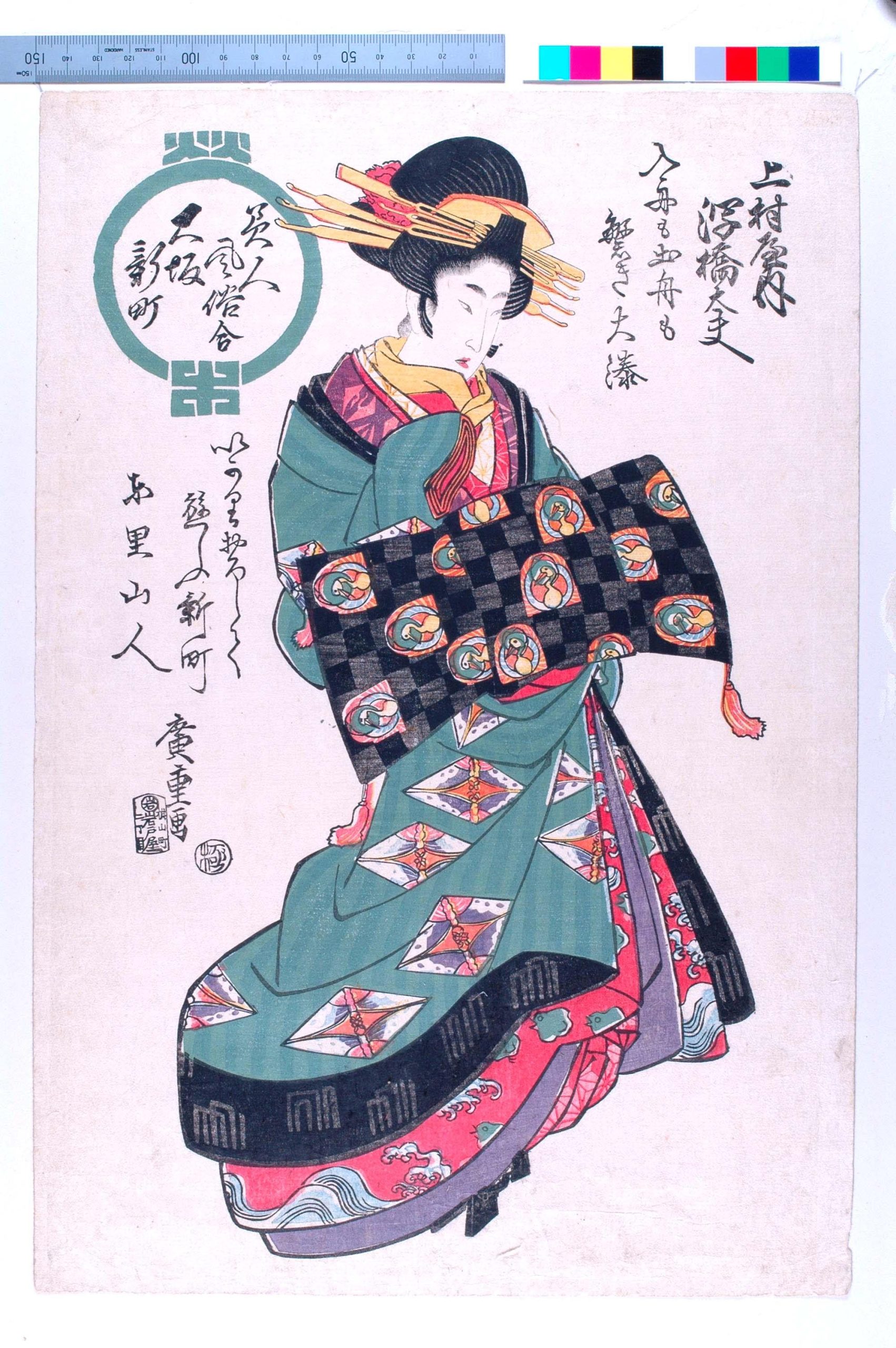 Le Japon a-t-il des rôles de genre ?