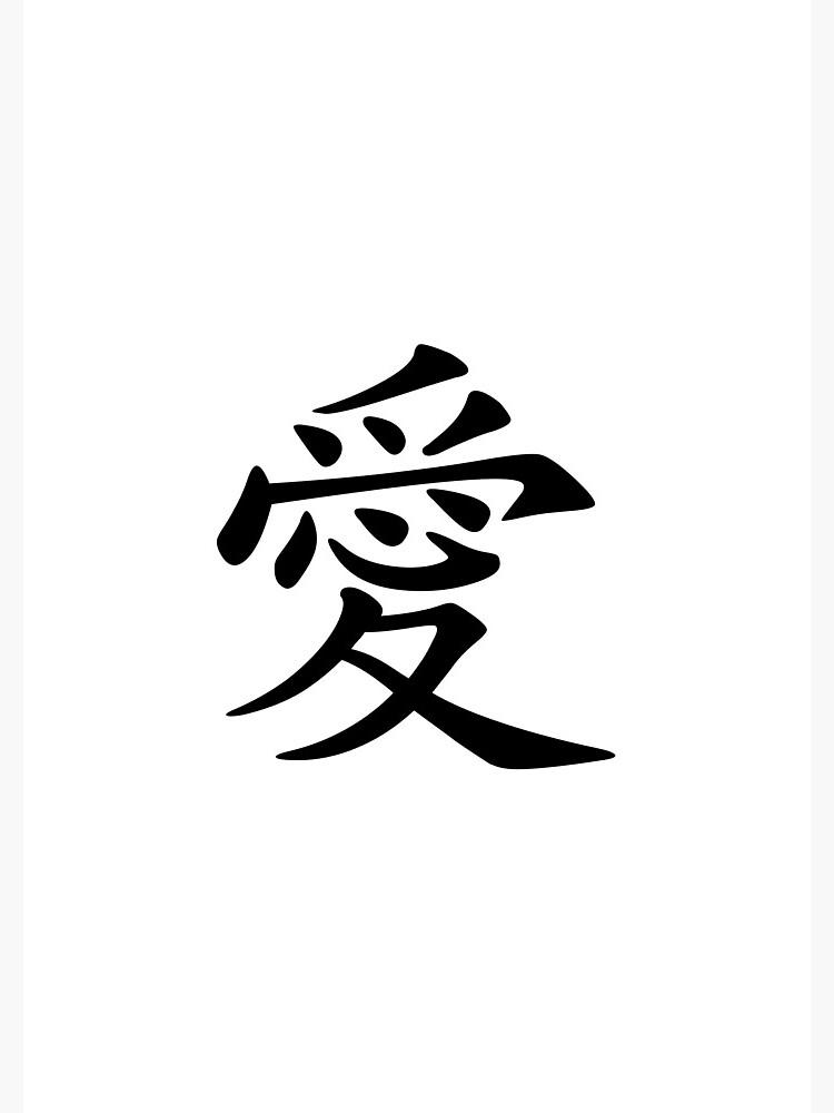 Les Japonais ont-ils un mot pour désigner l’amour ?